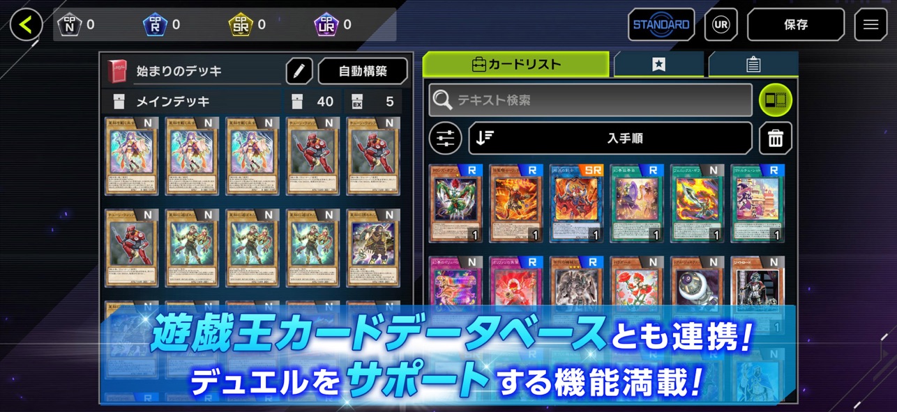 游戏王大师决斗安卓版5