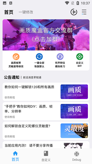 画质魔盒无任务版3