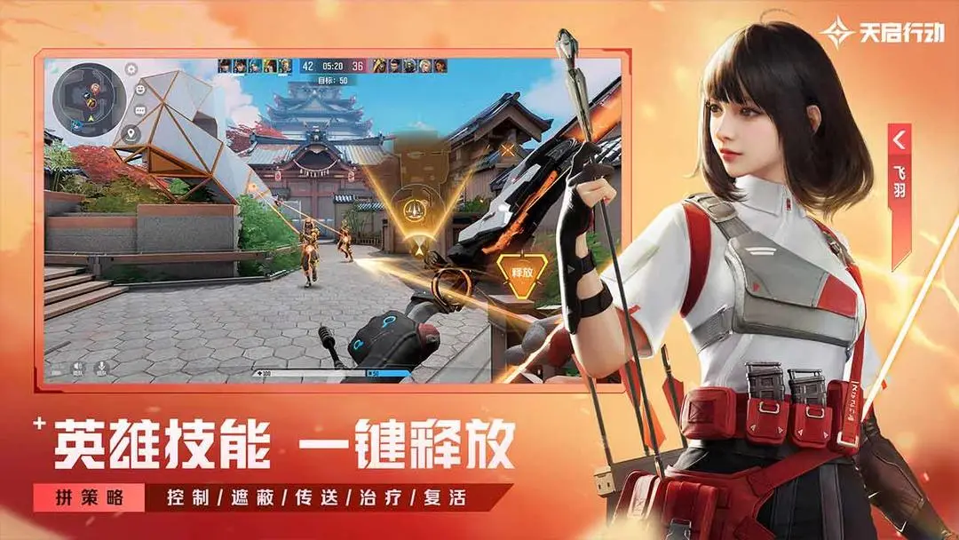 天启行动测试版3