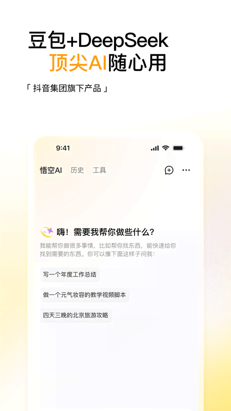 悟空短剧3