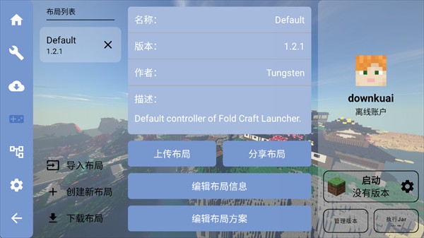 我的世界FCL启动器