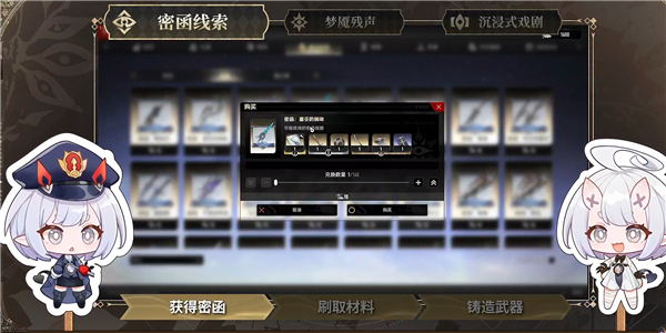 云二重螺旋武器获取途径说明