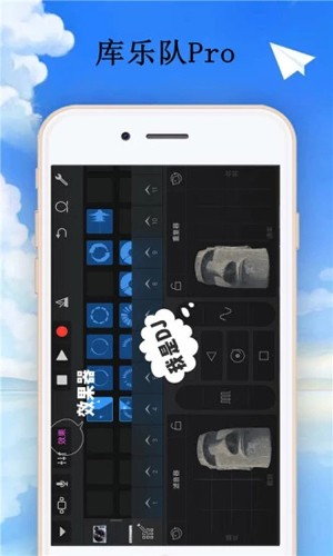garageband最新版2
