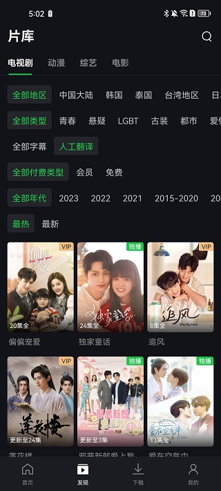 Iqiyi国际版