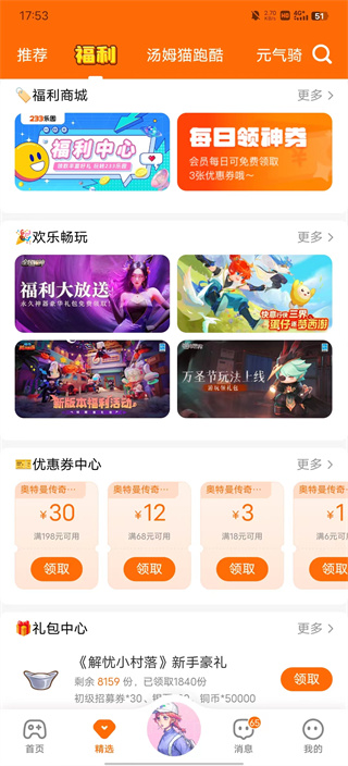233乐园官方版