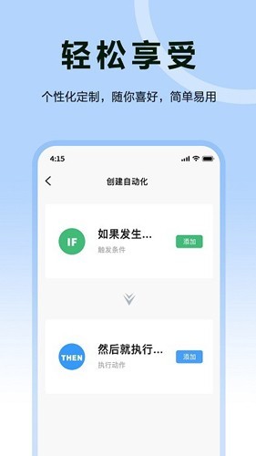 欧享家3