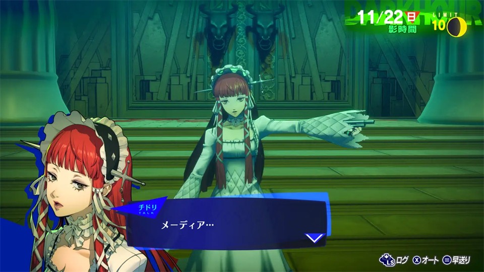 女神异闻录3重制版