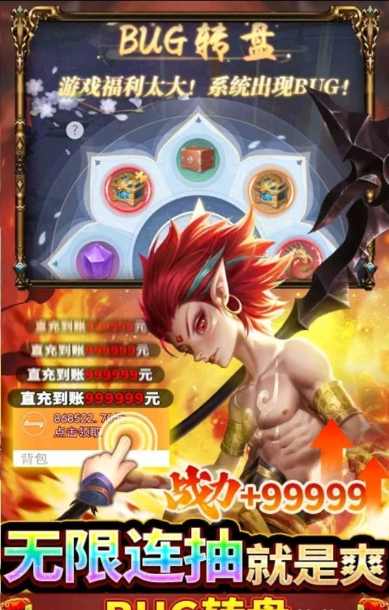 九州八荒录0.1折扣版4