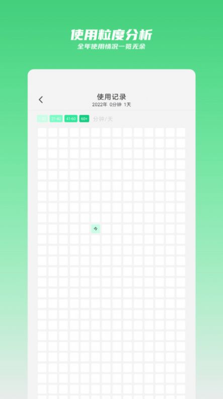 时间守护4