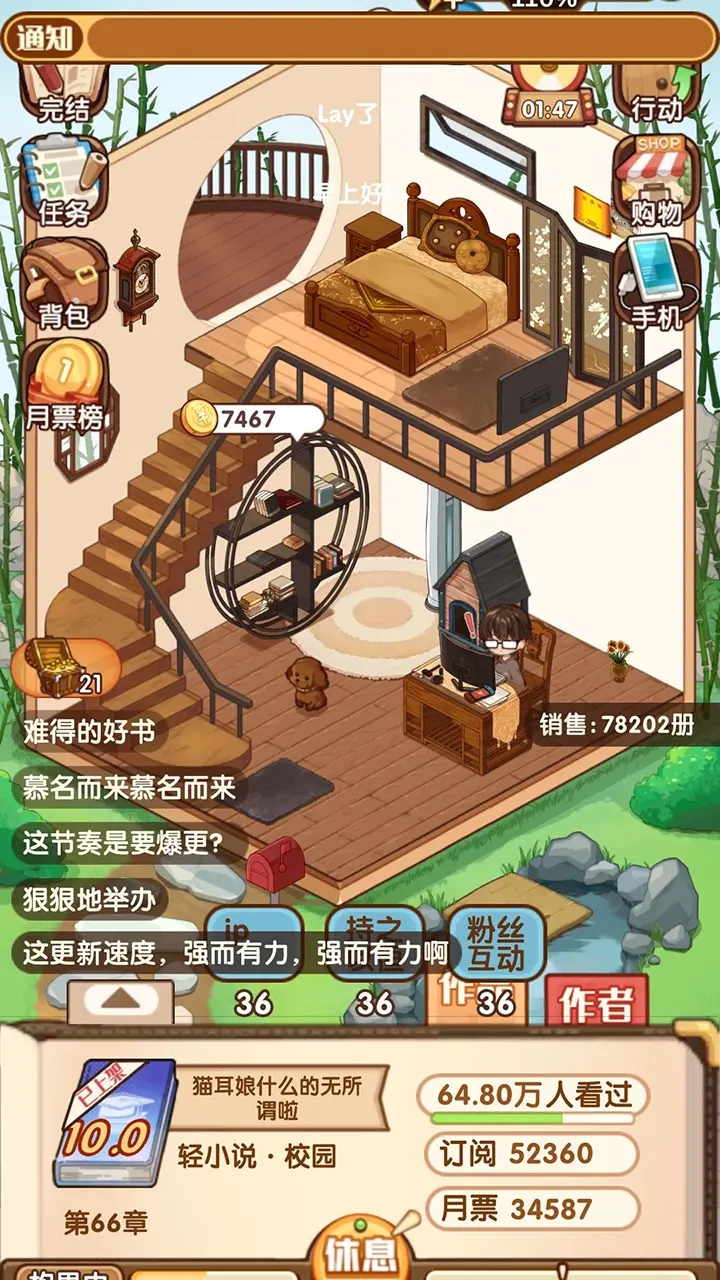小说家模拟2折相思最新版3