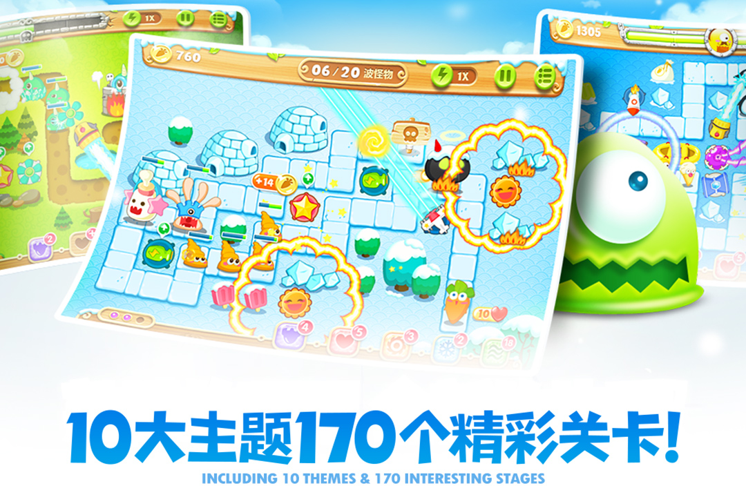 保卫萝卜2最新版4