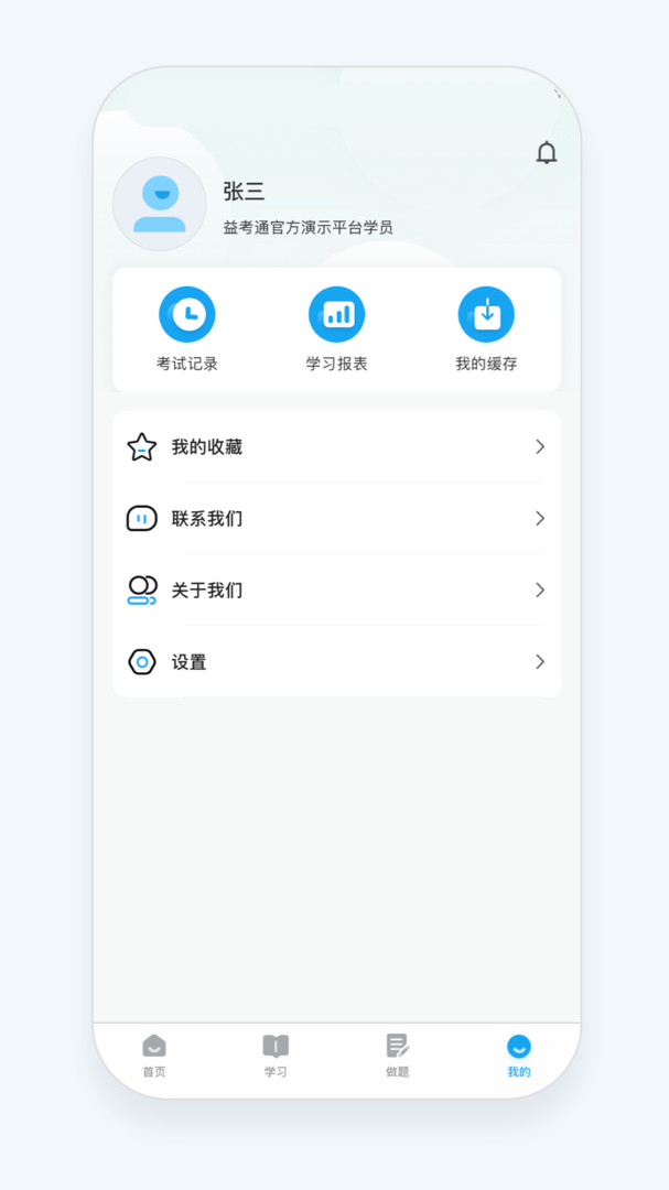 益考通app官网版3