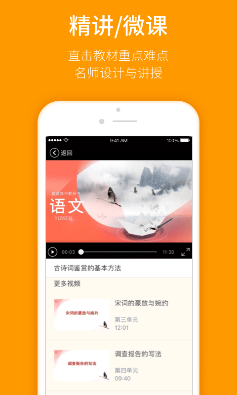 人教乐学客户端