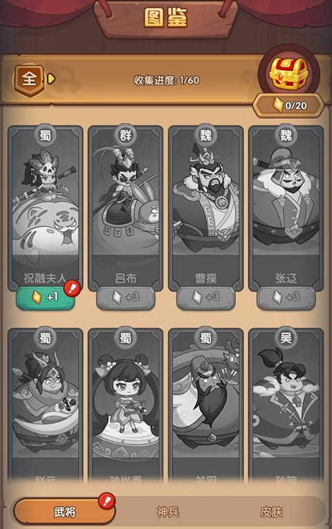 守护之境内购版