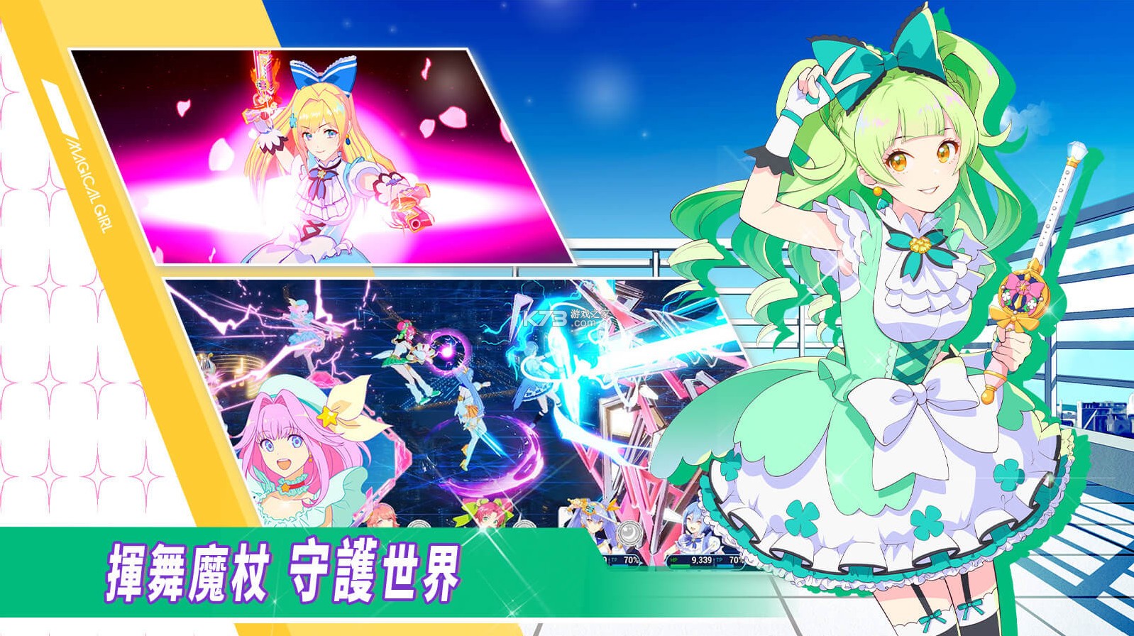 纯洁的魔法少女6