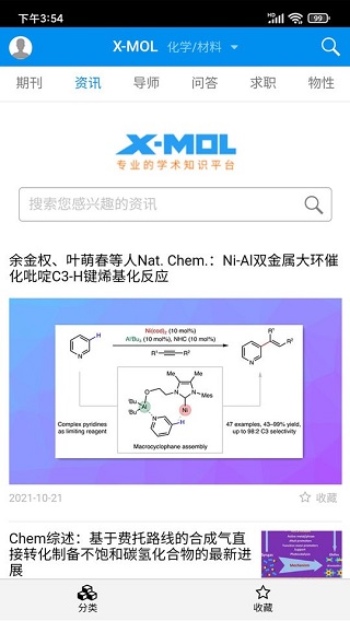 Xmol科学知识平台