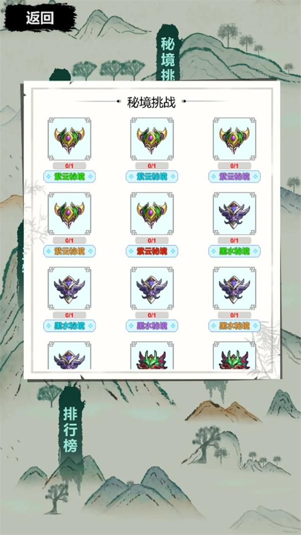 古荒证道挂机修仙