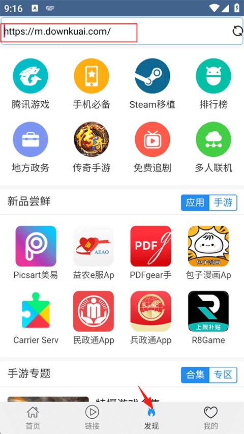 翼先锋影音