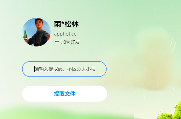 蓝奏云