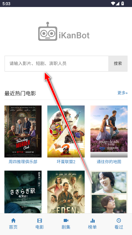 ikanbot追剧免费观看