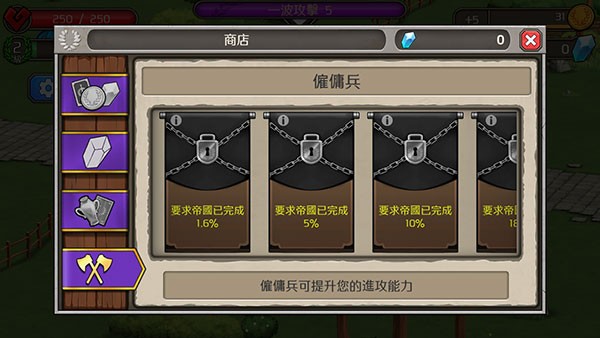 成长帝国罗马安卓版