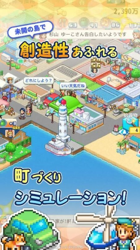 创造都市岛开罗2