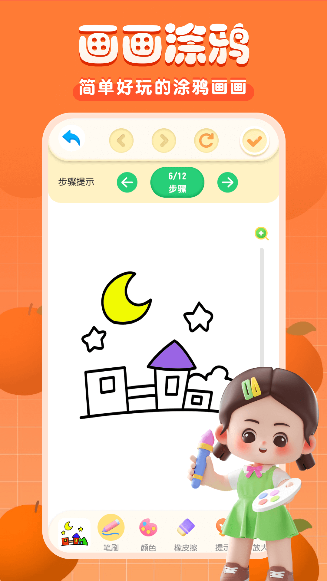 med涂色涂鸦写字板5