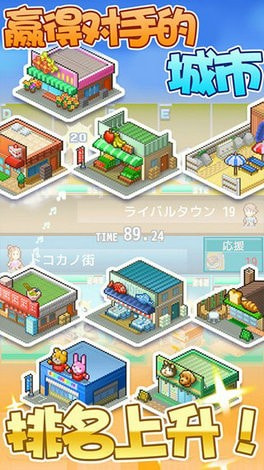 开罗箱庭都市4