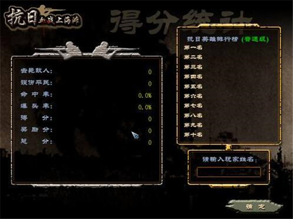 血战上海滩