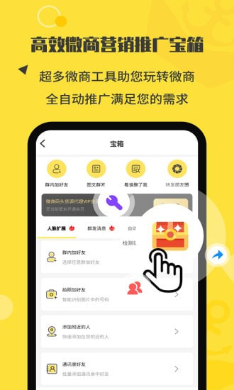 微商码头5