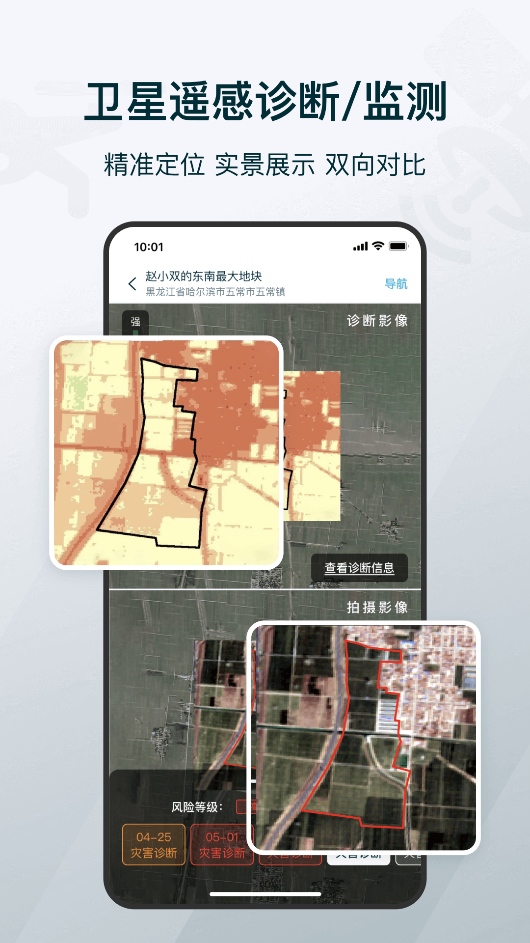 爱耕耘商务版app2