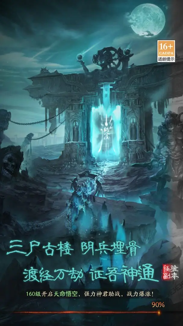 洪荒仙韵5