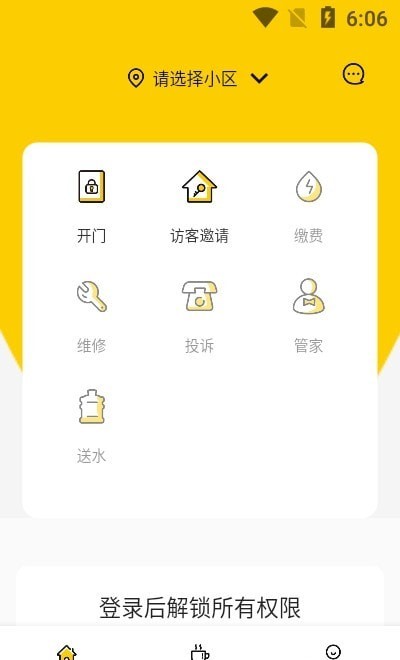 甘邻官方版3