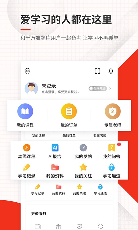 消防工程师准题库4