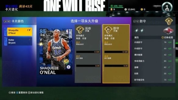 NBA2K21云游戏