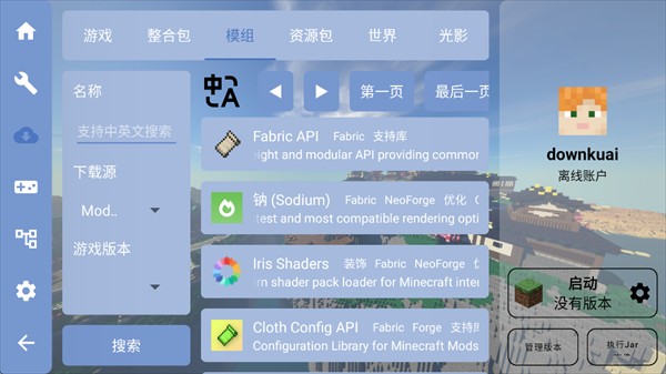 我的世界FCL启动器