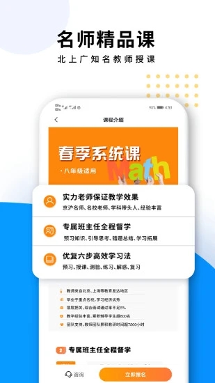优复数学破解版3