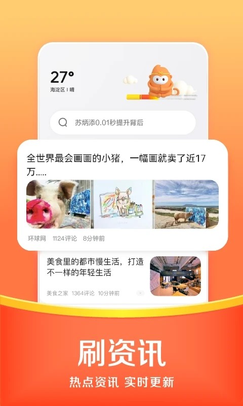 浏览器电视版2