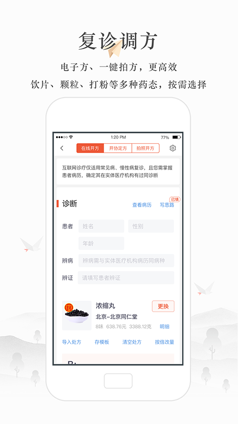 小鹿医生版6