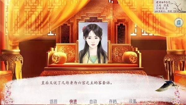 深宫曲旧版本4