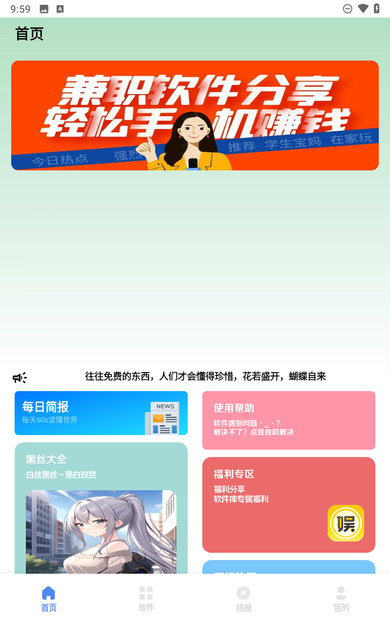 清墨软件库4