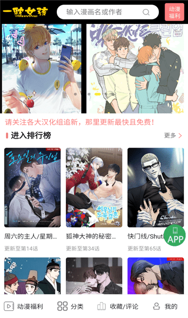 一耽女孩官方版2