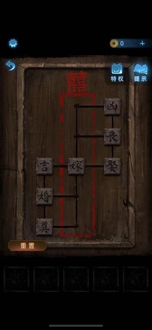 纸嫁衣5