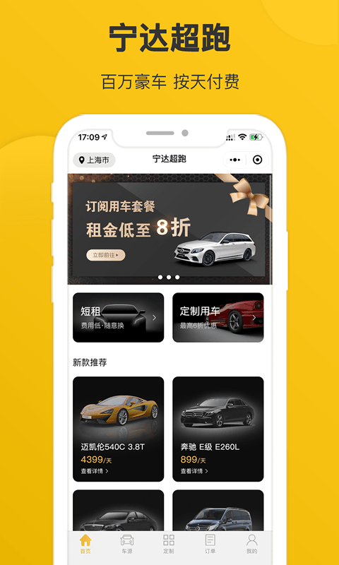 宁达超跑手机版2