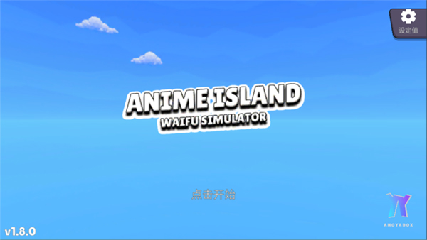 虚拟女友模拟器游戏手机版(AnimeIsland:WaifuSimulator)2