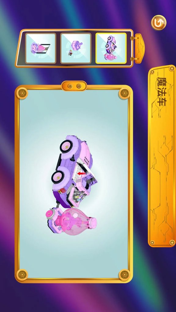 阿尔法蛋编程app安卓版4