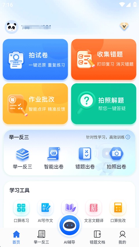 试卷100