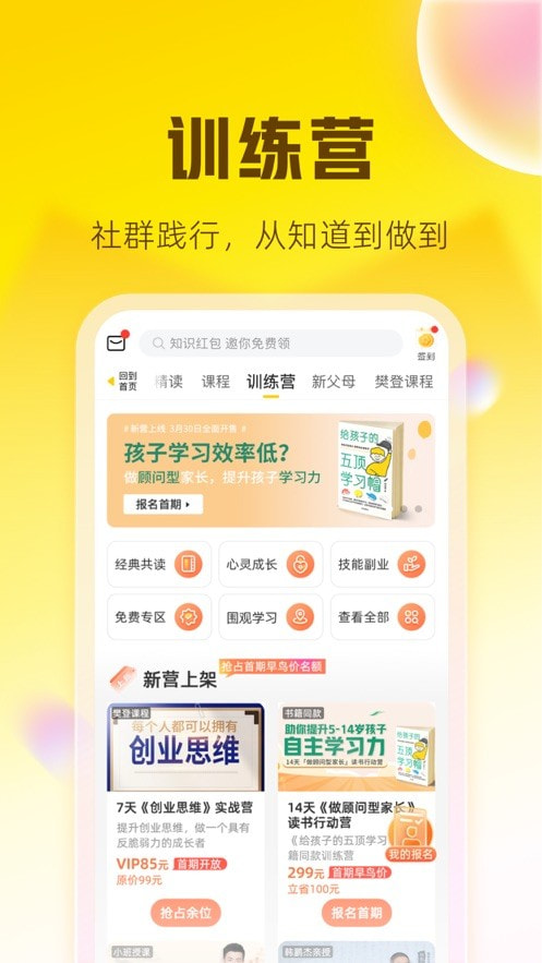 帆书5