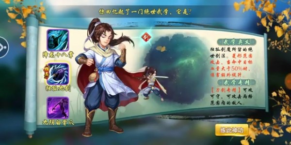 侠客风云传移植版