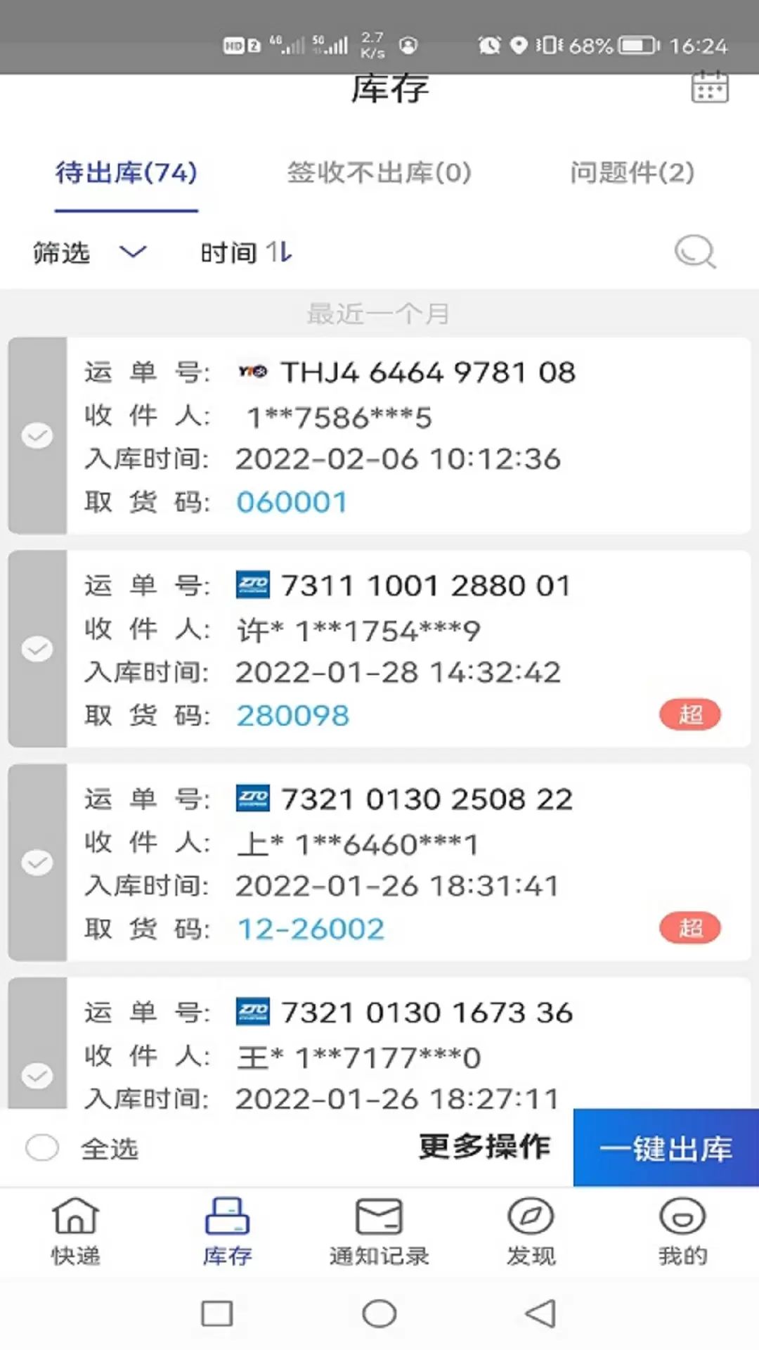 兔喜生活4